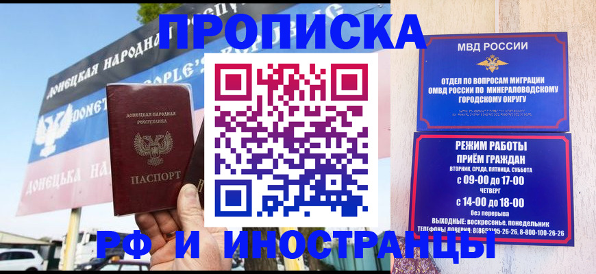 временная регистрация купить в Хасавюрте