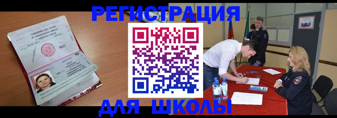 прописка ребенка в Хасавюрте