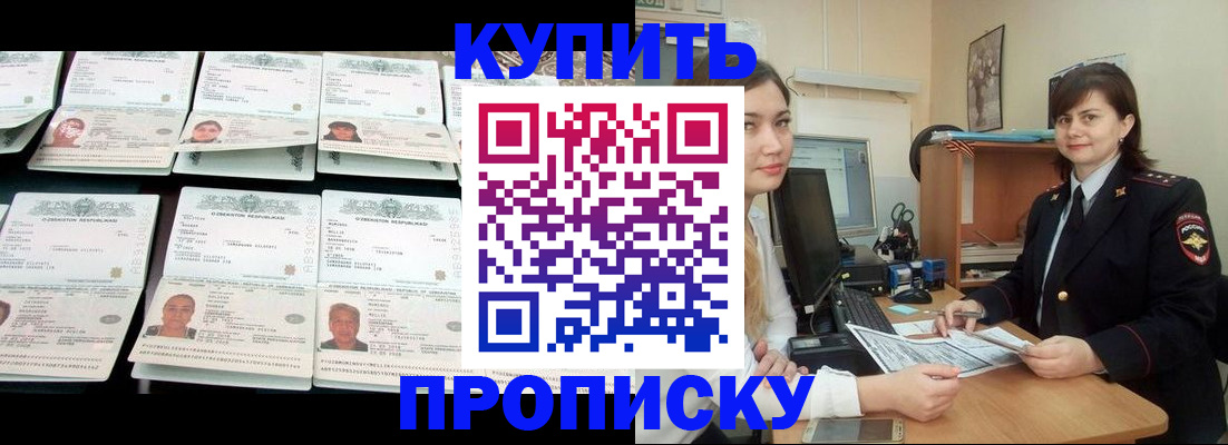 временная регистрация госуслуги в Хасавюрте