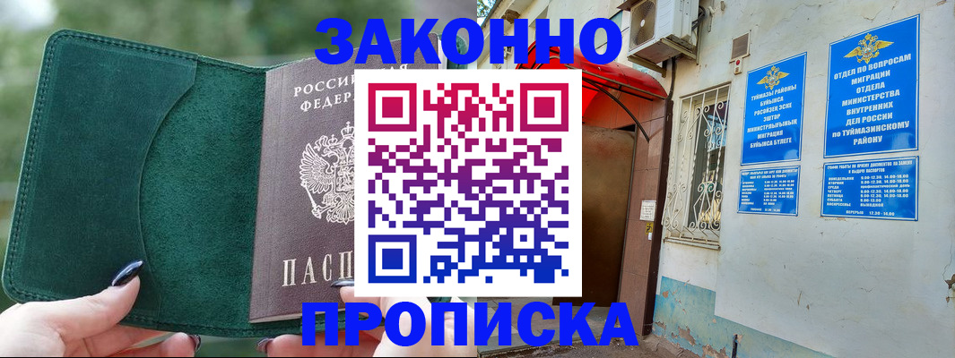 пропишу в квартире в Хасавюрте
