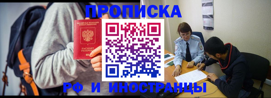 временная регистрация для школы в Хасавюрте