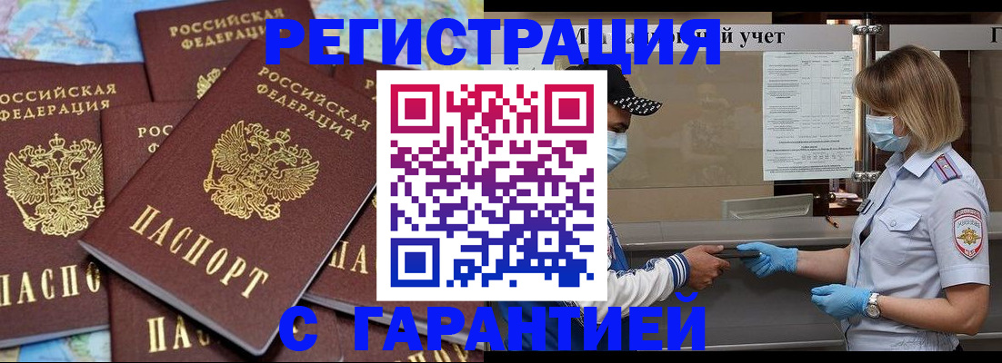 временная регистрация госуслуги в Хасавюрте