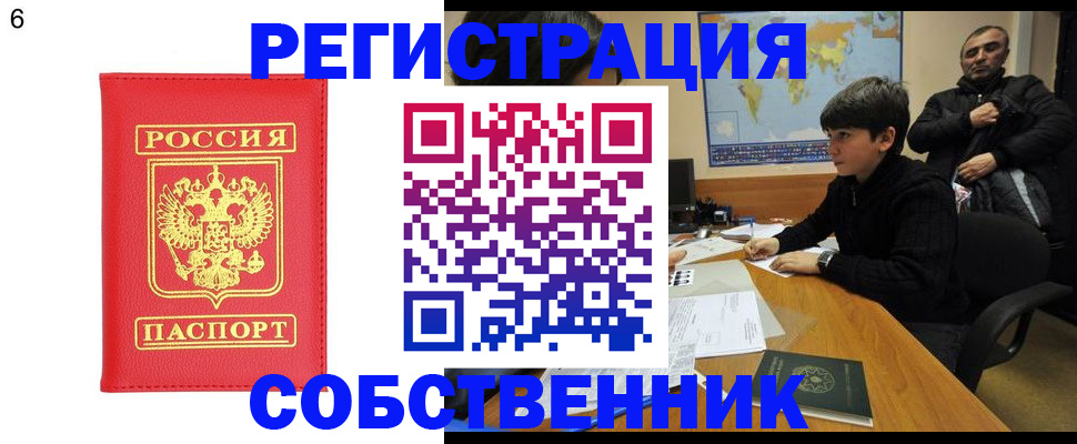 временная регистрация для школы в Хасавюрте