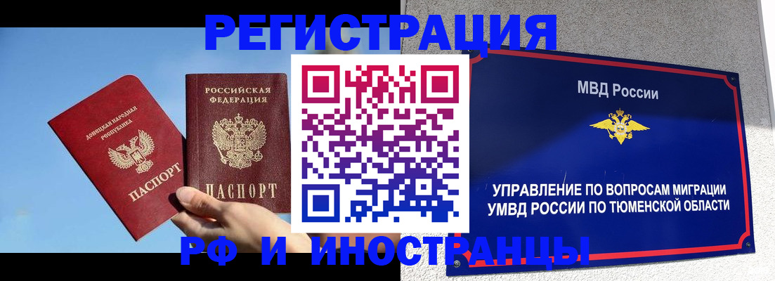 временная регистрация в квартире в Хасавюрте